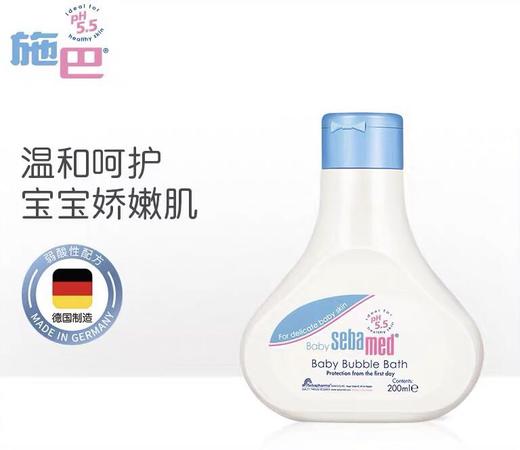 KJ 施巴婴儿泡泡沐浴露 新生儿宝宝儿童洗浴温和配方德国进口200ml 商品图0