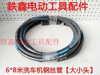 【货号02716】 6*8米洗车机钢丝管【大小头】 橡胶管洗车机配件 商品图2