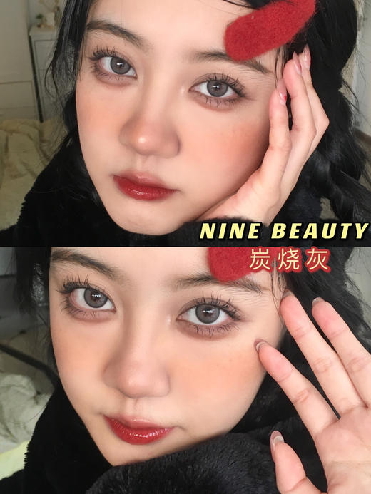 醋醋汁儿同款nine beauty 年抛 炭烧灰/炭烧棕「84」0-800度 商品图4