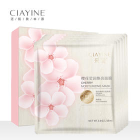 采莹樱花莹润焕亮面膜25mlX5片（30171534）【30171534】