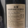 法国拉斐阿波罗典藏干红葡萄酒 口感柔软 , 丰满 商品缩略图4