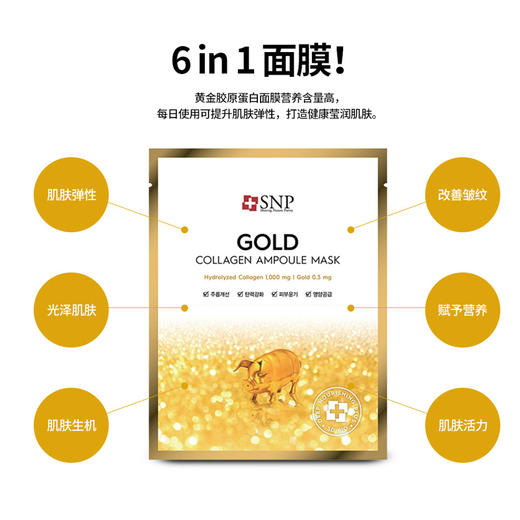 KJ 爱菲神 黄金胶原蛋白精华面膜 商品图2