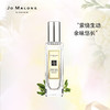 祖马龙鼠尾草与海盐30ml 商品缩略图2