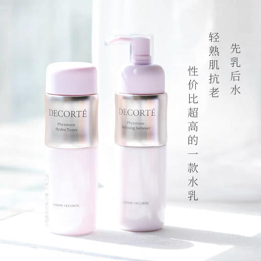 日本黛珂植物韵律水乳套装 （清爽型/滋润型） 商品图3