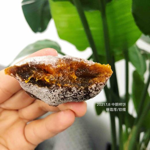 山东青州霜降吊柿柿饼 -单独发/不是溏心的 商品图5