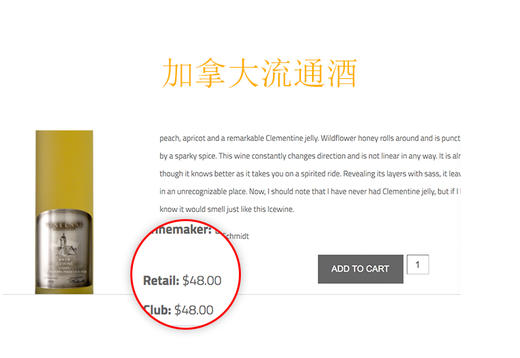 加拿大 VQA级 甜酒 冰白葡萄酒 商品图3