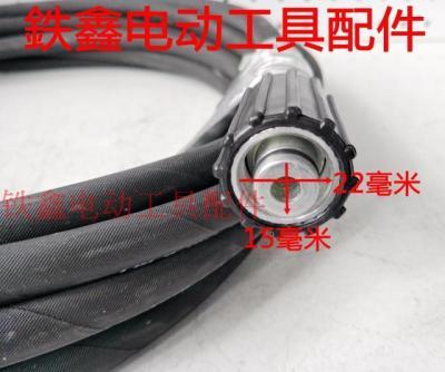 【货号02716】 6*8米洗车机钢丝管【大小头】 橡胶管洗车机配件 商品图1