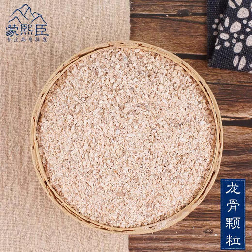 仙蒙道地堂 小号生龙骨粒 龙骨粉  500克 1000克 商品图0