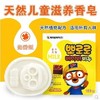 KJ 韩国进口啵乐乐pororo 儿童香皂婴儿香皂 无香型100g 商品缩略图1