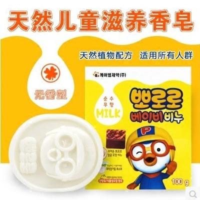 KJ 韩国进口啵乐乐pororo 儿童香皂婴儿香皂 无香型100g 商品图1