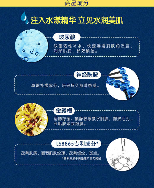 KJ 美迪惠尔水润保湿面膜（升级版）10片装 商品图2