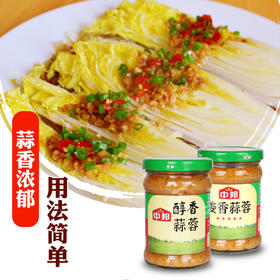 中邦醇香蒜蓉220g