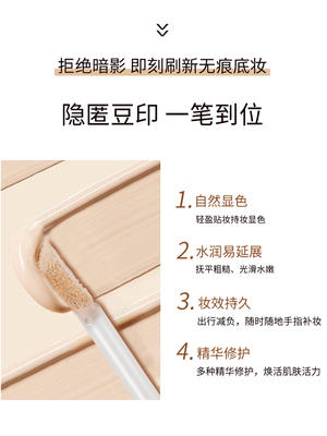 【门店直发】unny悠宜水润遮瑕液 6g(新款升级版) 商品图4
