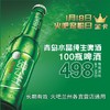 1月18日火吧宠粉日—火吧超值存酒卡金卡来了—498元100瓶啤酒 商品缩略图2