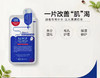 KJ 美迪惠尔水润保湿面膜（升级版）10片装 商品缩略图0