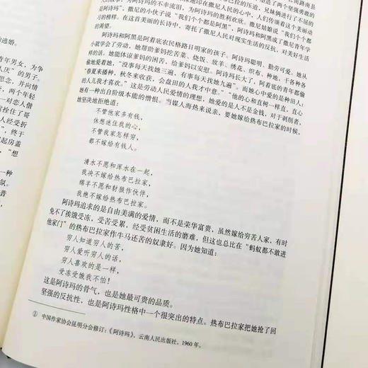 《中国彝族通史》（全四册）本书编纂委员会 编纂 王天玺、张鑫昌 主编 16开精装约2000页 商品图11