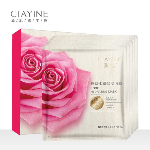 采莹玫瑰水嫩保湿面膜25mlX5片（30171536）【30171536】 商品图0