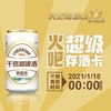 1月18日火吧宠粉日—火吧超值存酒卡来了—498元100瓶啤酒 商品缩略图3