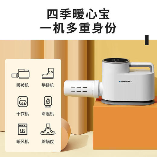 【蓝宝】蓝宝暖被机衣服被子烘干机家用小型床上除螨烘被机N1【蓝宝】 商品图4