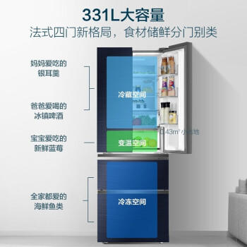 海尔（Haier）冰箱BCD-331WFCQ 商品图5