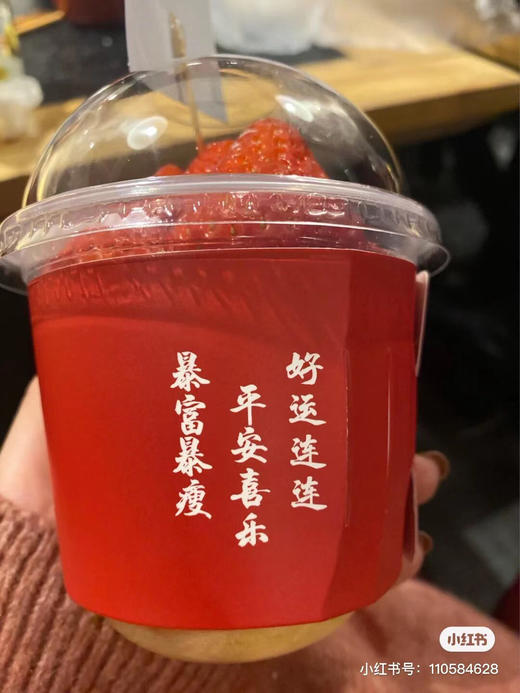 草莓发财奶油蛋糕杯 商品图6
