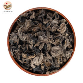 【宜昌助农馆】昭君兴山 农家黑木耳 250g