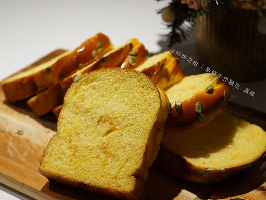 黄金南瓜吐司~ 04月17日制作发出 商品图4