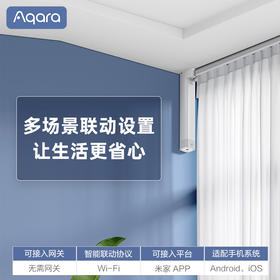 绿米Aqara智能电动窗帘A1遥控自动开合声控轨道wifi智能家居