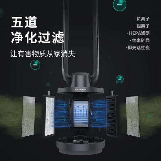 【大宇】大宇F9pro无叶风扇 商品图1