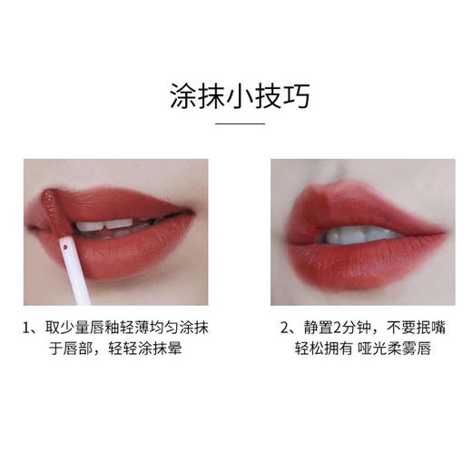【火烈鸟不专情唇釉套盒】哑光雾面唇釉持久不沾杯显白红棕番茄脏橘 商品图2