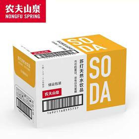福州农夫山泉苏打水天然水日向夏橘风味410ml*15瓶