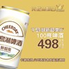 1月18日火吧宠粉日—火吧超值存酒卡来了—498元100瓶啤酒 商品缩略图2