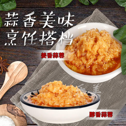 中邦醇香蒜蓉220g 商品图4