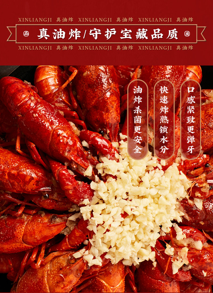 信良记麻辣小龙虾600g