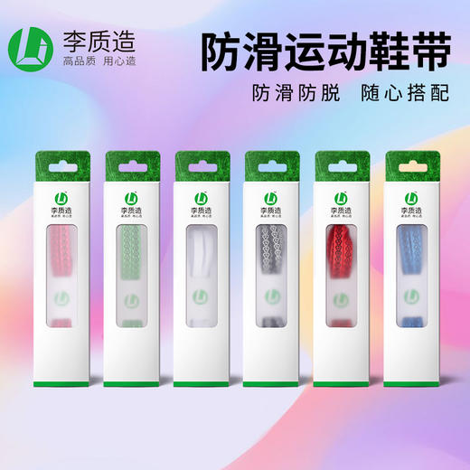 李质造鞋带OFK0504 商品图0