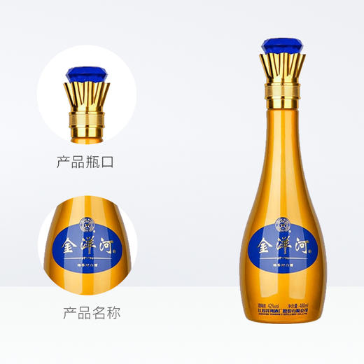 42度金洋河480ml 商品图3