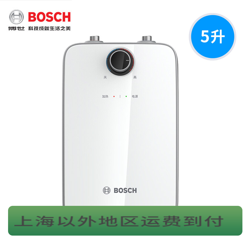 员工内购平台Bosch/博世5升家用厨房厨宝一级能效速热型电热水器储水式小厨宝