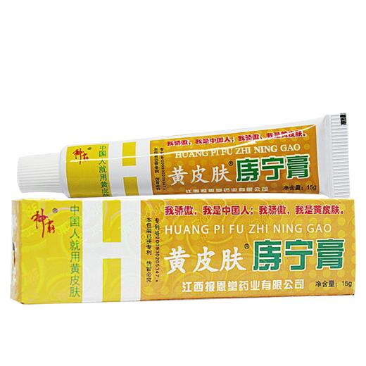 神霸黃皮膚痔寧膏痔瘡抑菌正品乳膏止癢外用軟膏