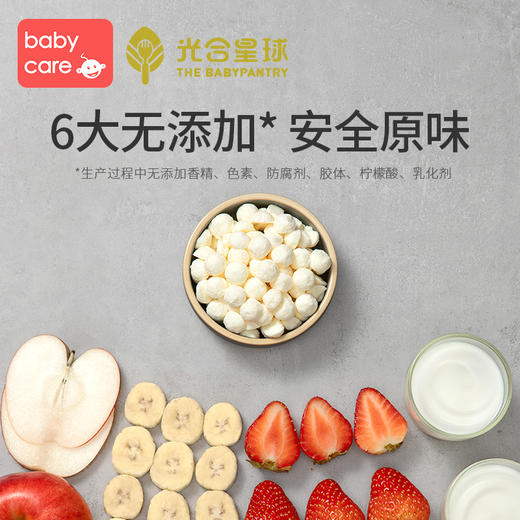 babycare新西兰辅食品牌光合星球酸奶溶豆无添加婴儿零食宝宝辅食 商品图2