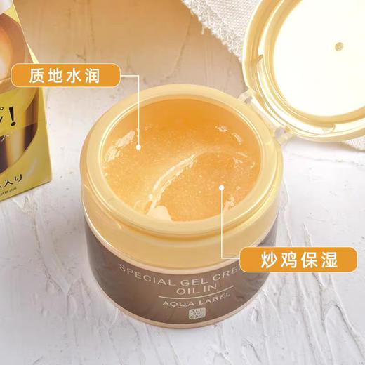 日本资生堂五合一金色面霜90g 商品图4