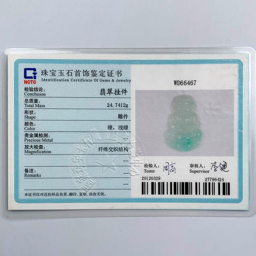 派瑞翡翠 翡翠观音 糯种 飘绿花 商品图4