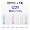 法国兰西碧EP系列身体乳润肤露100ml 商品缩略图4