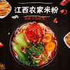 江西【农家传统手工米粉】江西地道风味，耐煮不糊，劲道爽口，细腻爽滑！ 商品缩略图1