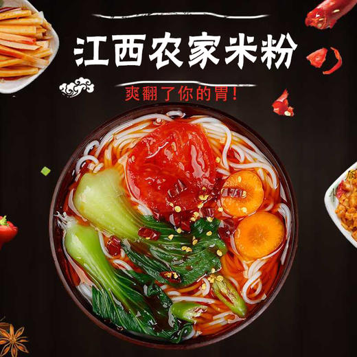 江西【农家传统手工米粉】江西地道风味，耐煮不糊，劲道爽口，细腻爽滑！ 商品图1