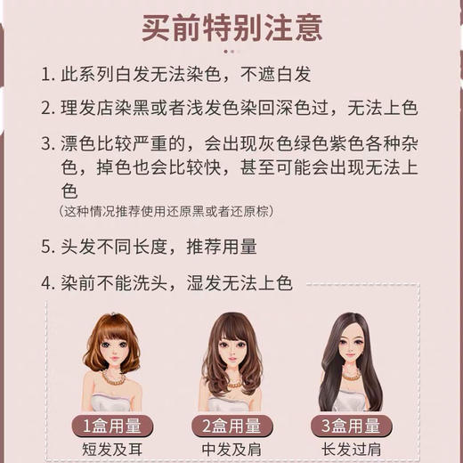 日本花王泡沫染发剂 商品图7