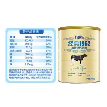飞鹤1962加锌铁钙奶粉听装900g 商品图2