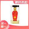（买1赠1）52度五粮国宾珍品 商品缩略图0
