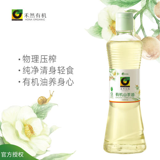 杞冠严选 | 禾然有机调味有机山茶油  500ml/瓶   商品图2