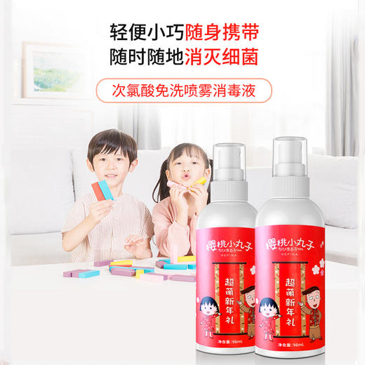 海南分院——【超萌新年礼，颜值即正义】樱桃小丸子联名款 易凯欧儿童免洗消毒液 商品图3