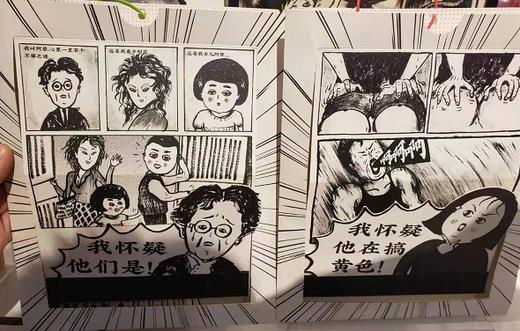 林坚硬｜『我怀疑但没证据 』动态漫画组合 商品图0